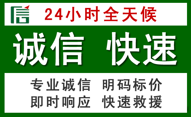 安康汽车救援