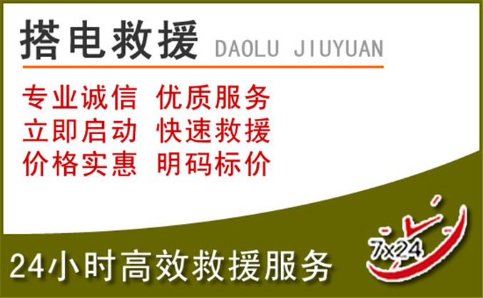 安康汽车道路救援